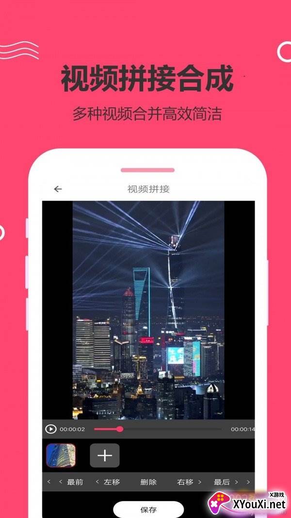 视频压缩助手App安卓版截图