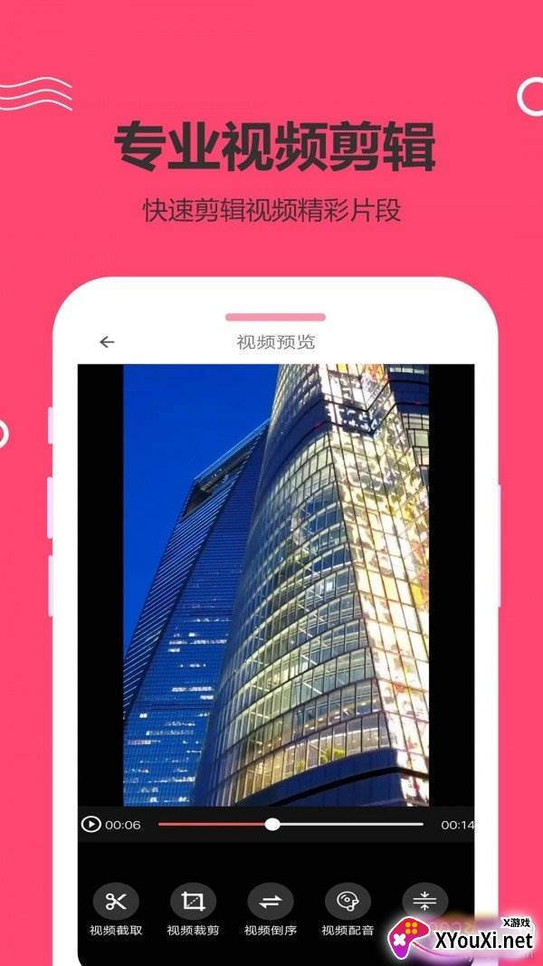 视频压缩助手App安卓版截图
