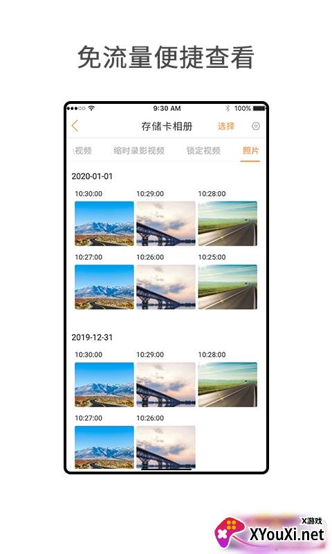 小万出行app元旦出行版截图