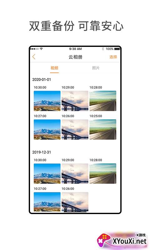 小万出行app元旦出行版截图