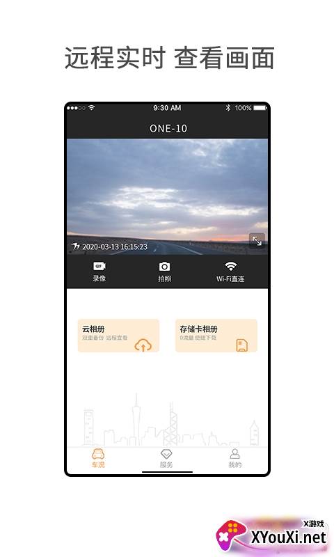 小万出行app元旦出行版截图