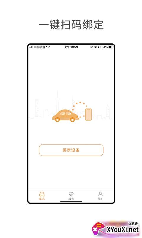 小万出行app元旦出行版截图