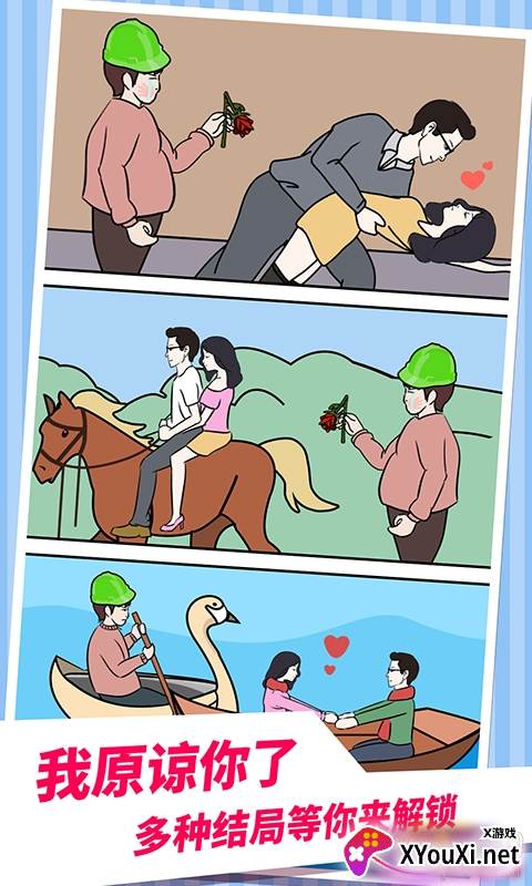老公不在家多结局版截图