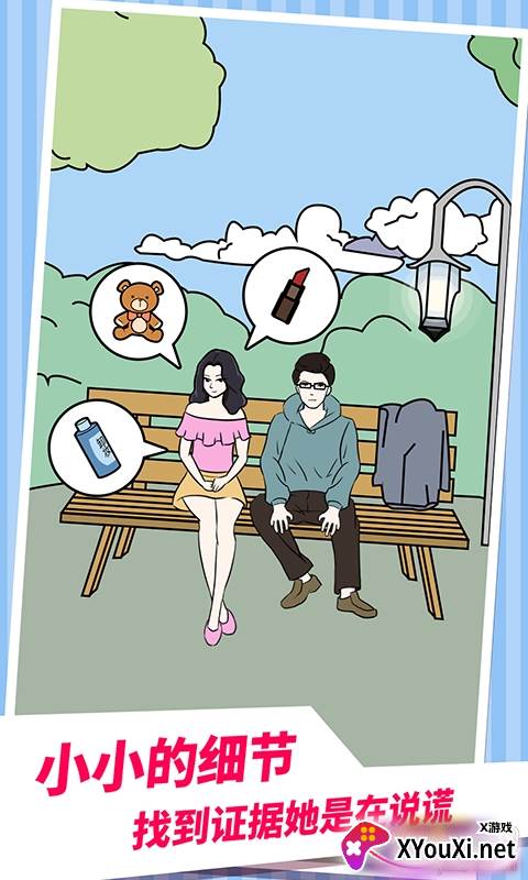 老公不在家多结局版截图