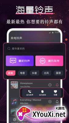 炫酷铃声大全App免root版截图