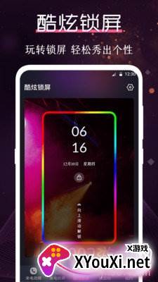 炫酷铃声大全App免root版截图