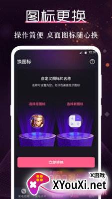 炫酷铃声大全App免root版截图