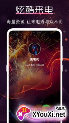 炫酷铃声大全App免root版截图