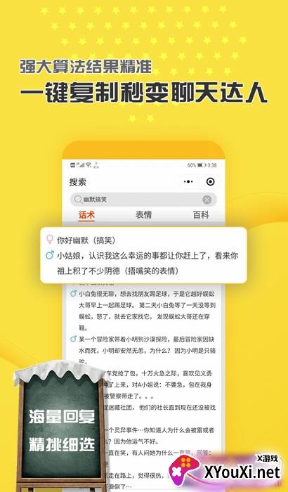恋爱聊天情话室免付费版截图