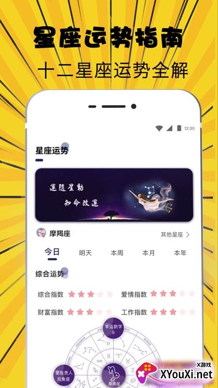 掌上游戏变声器女生版截图
