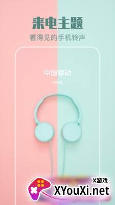 来电透明动态壁纸定制版截图