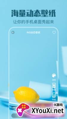 来电透明动态壁纸定制版截图