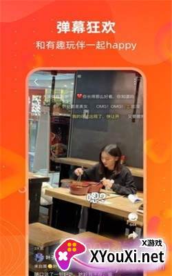 奇瓜美景短视频版截图