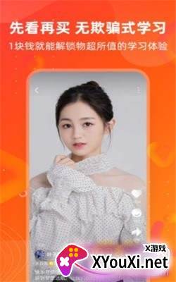 奇瓜美景短视频版截图