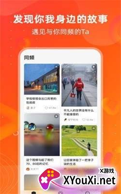 奇瓜美景短视频版截图