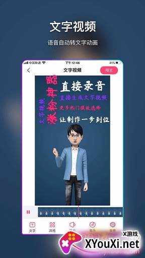 简风视频编辑专业版截图