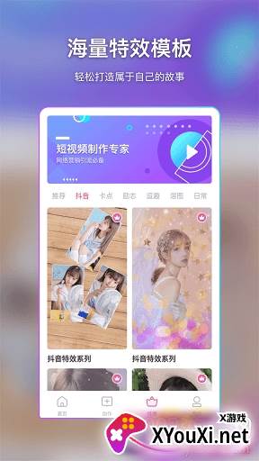 简风视频编辑专业版截图
