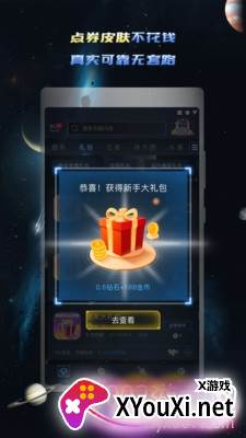 使命召唤手游礼包助手截图