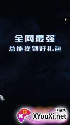 使命召唤手游礼包助手截图