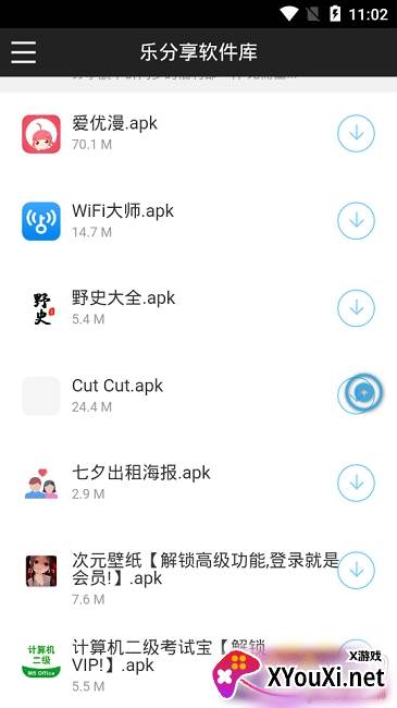 浪客软件阁免密分享版截图