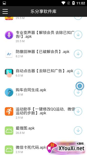 浪客软件阁免密分享版截图