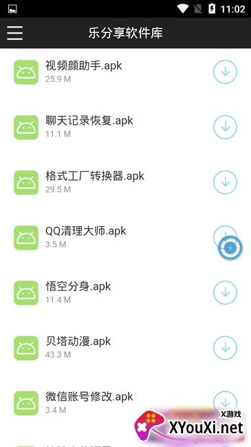 浪客软件阁免密分享版截图