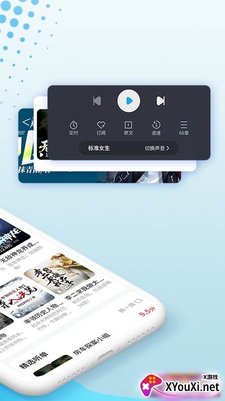 疯狂畅听无限书币版截图