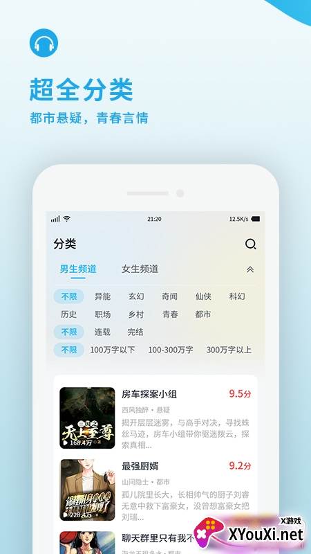 疯狂畅听无限书币版截图