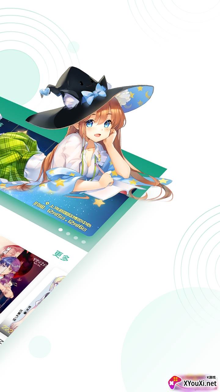 轻之文库APP注册登录版截图