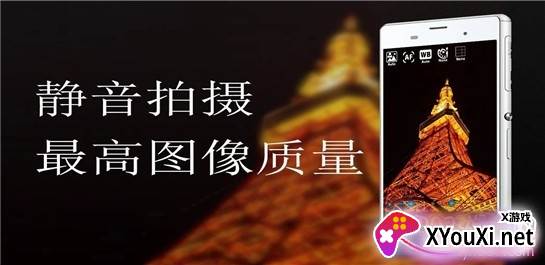 静音相机App专业调校版截图