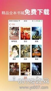 龙腾小说app截图