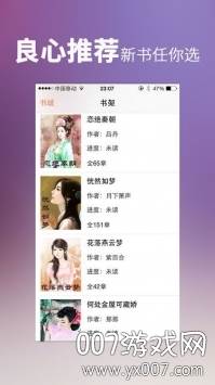 龙腾小说app截图