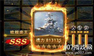 绝地战舰海战版截图