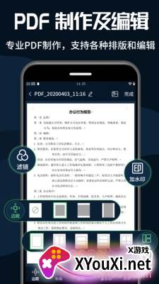 PDF转换器大师高效管理版截图