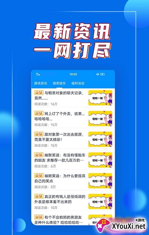 嗨皮鸭App试玩赚现金版截图