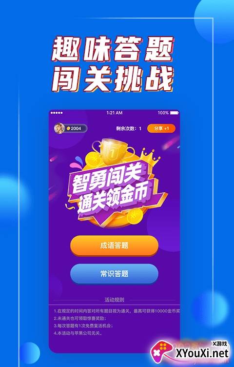 嗨皮鸭App试玩赚现金版截图