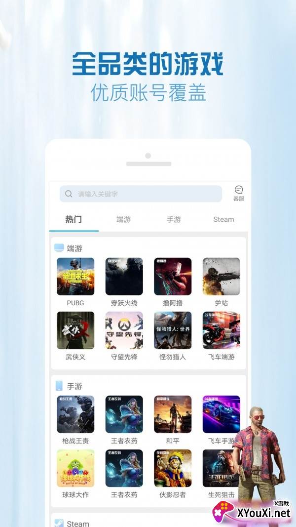 GG租号上号器svip体验版截图