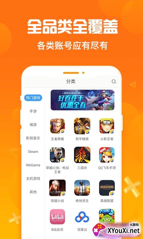 淘号猪快速上号开通失败修复版截图