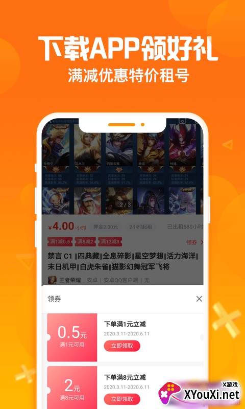 淘号猪快速上号开通失败修复版截图