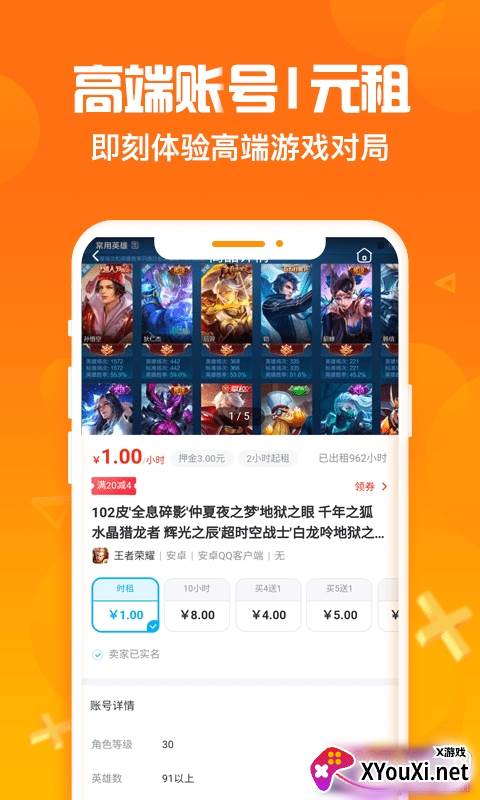 淘号猪快速上号开通失败修复版截图