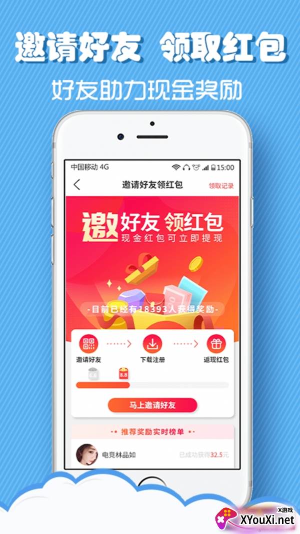 租号侠一键上号无广告版截图