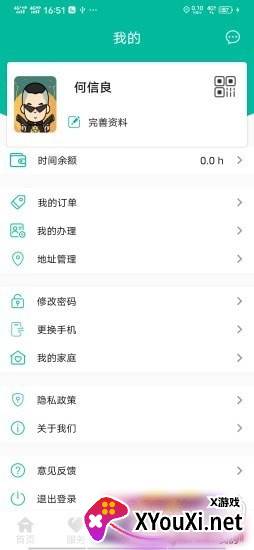 老人版余姚智慧养老平台截图