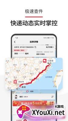 巡猎速递App智能平台版截图