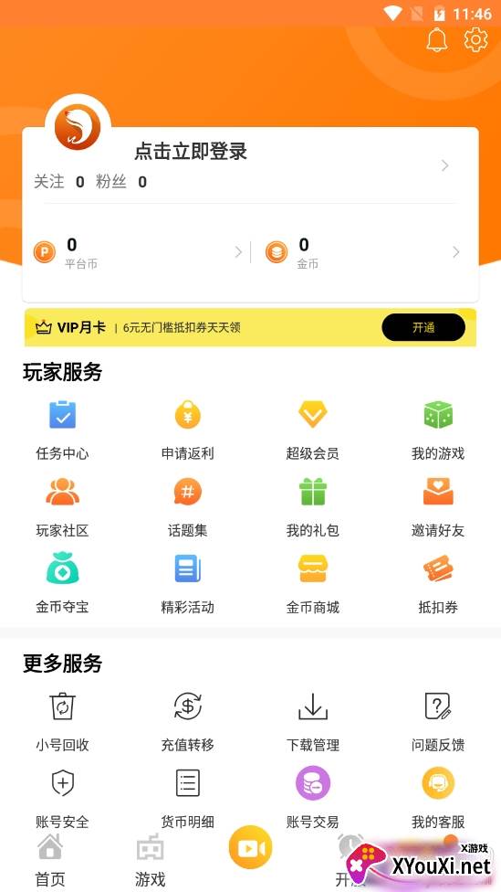 CC助手(CC玩游戏生存大世界)截图