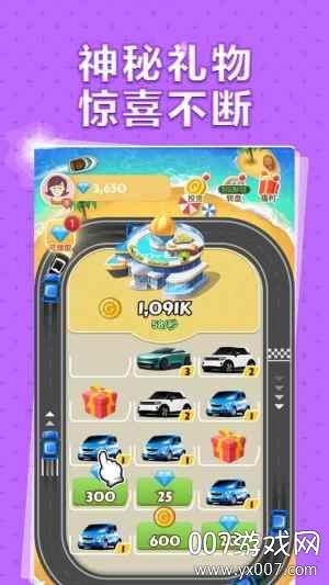 极限飞车升级赚钱版截图