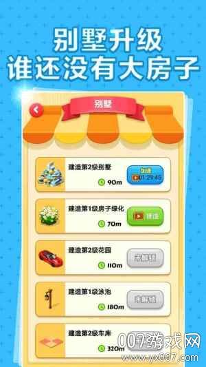 极限飞车升级赚钱版截图