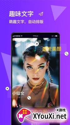 图片编辑合成照片处理器专业版截图