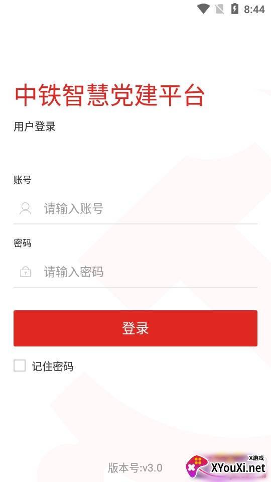 中铁智慧党建在线学习版截图