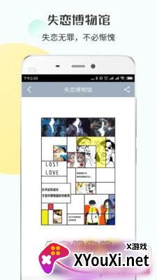 美娘撩妹技巧速成版截图