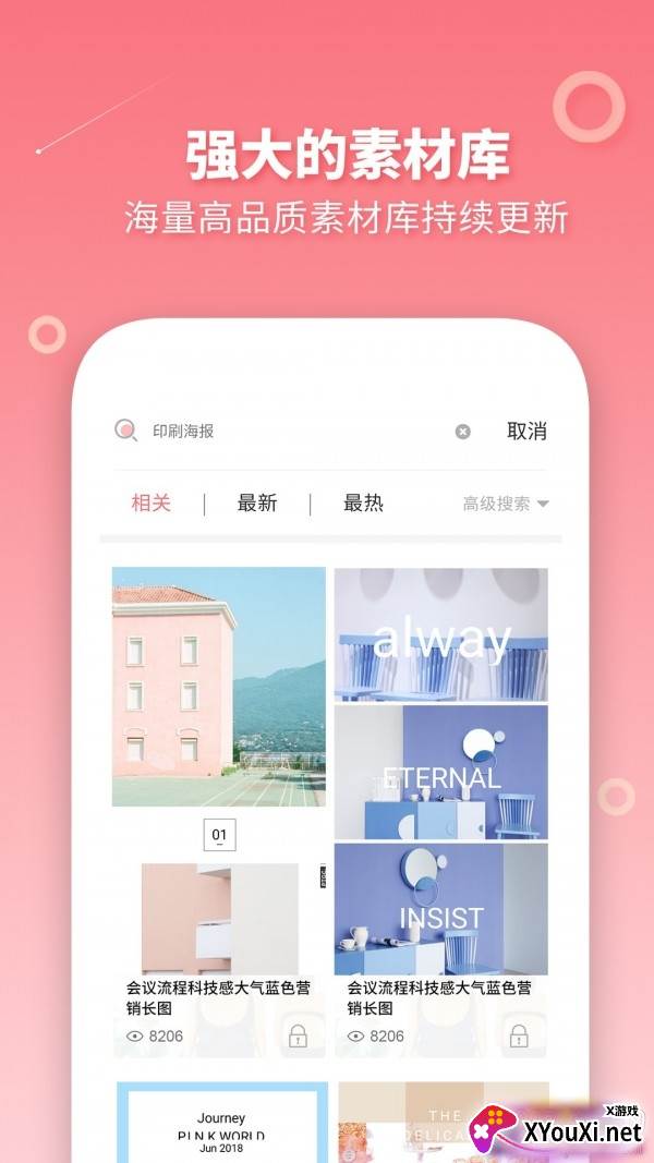 长图拼接制作去水印版截图